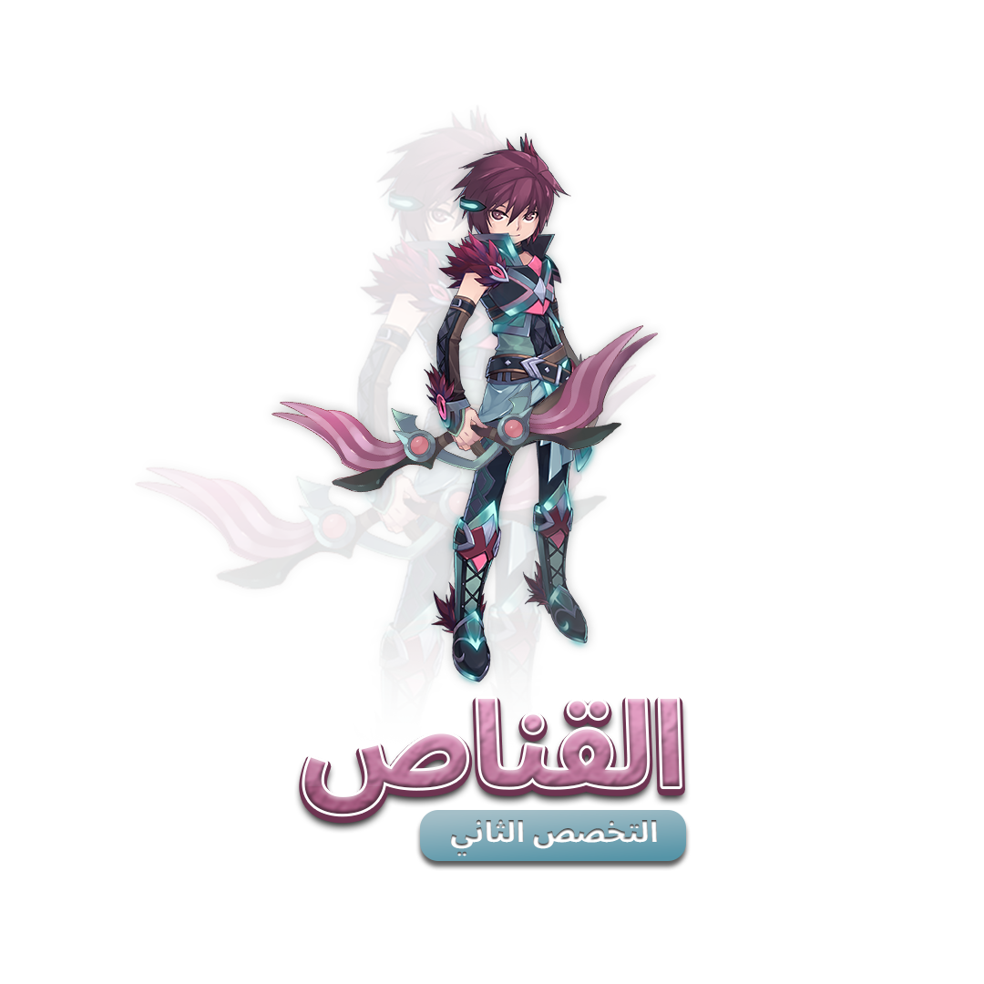 القناص