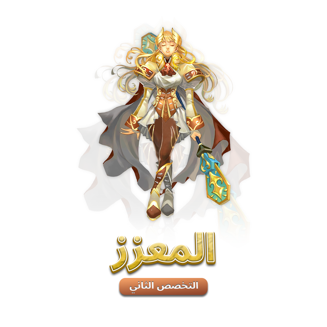 المعزّز