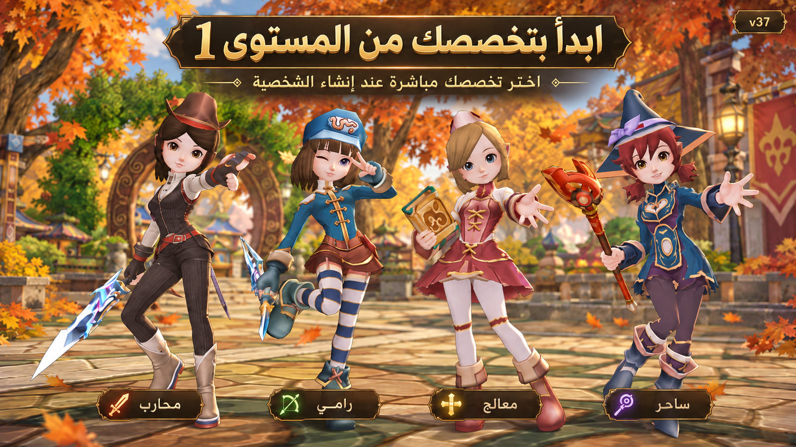 تحديث صيانة — ابدأ بتخصصك مباشرة