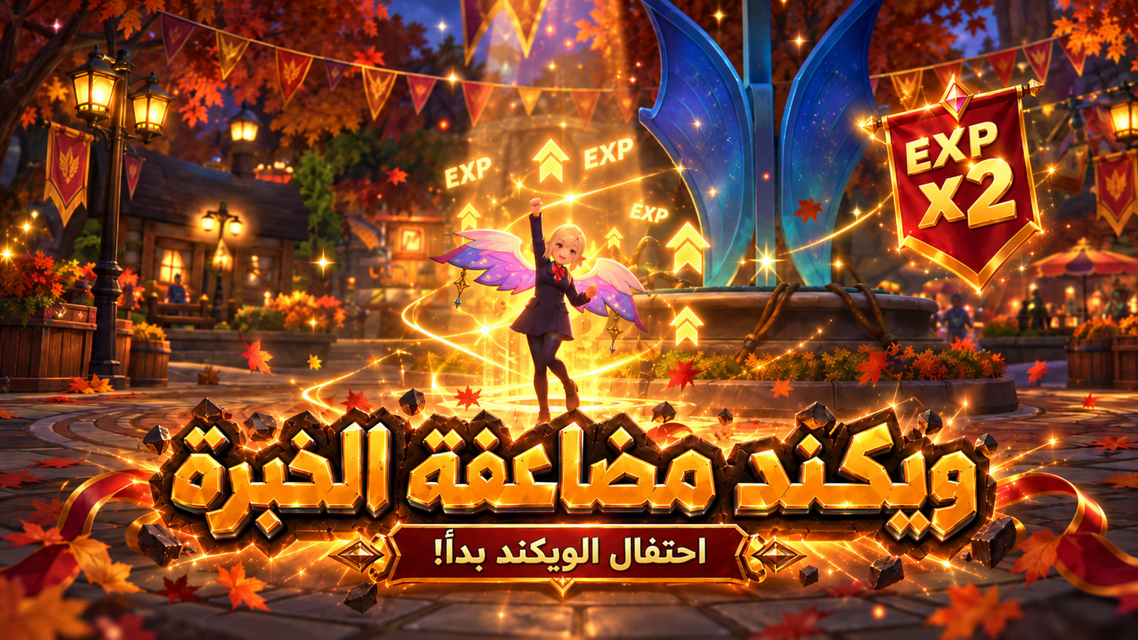 التحديث الأول — المهام اليومية ولوحة المكافآت والتفكيك