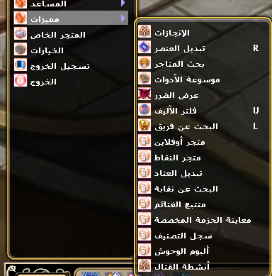 قائمة المميزات