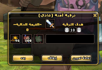 نافذة الترقية الآمنة